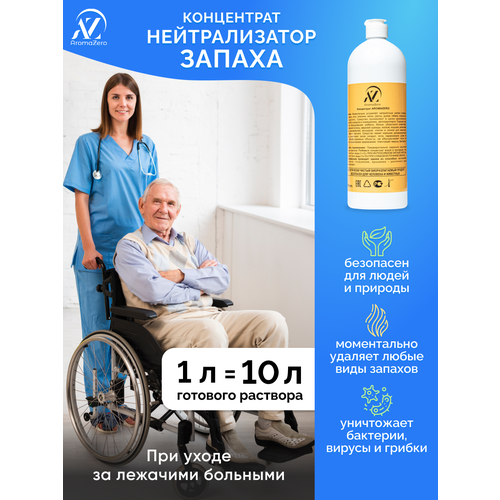 ���� ������������� ������ ���� ��� ������� ������� , ���������� Aromazero, ���������, 1000 ��, ������ ������