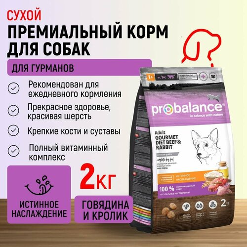  Probalance     Adult Gourmet Diet,    ,  2    -     , -  