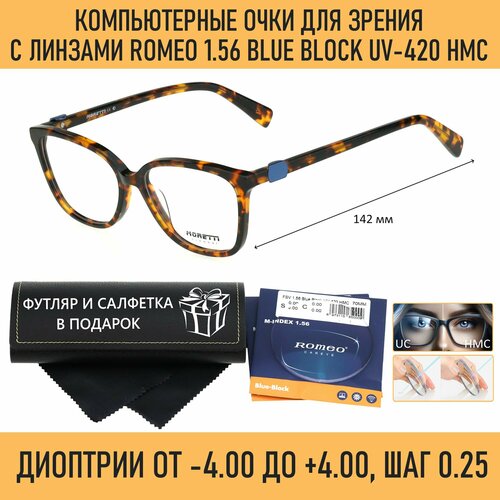 ���� ������������ ���� � �������� �� ������� MORETTI ���. 72242 ���� 4 � ������� ROMEO 1.56 Blue Block -0.50 �� 58-60, ������ ������