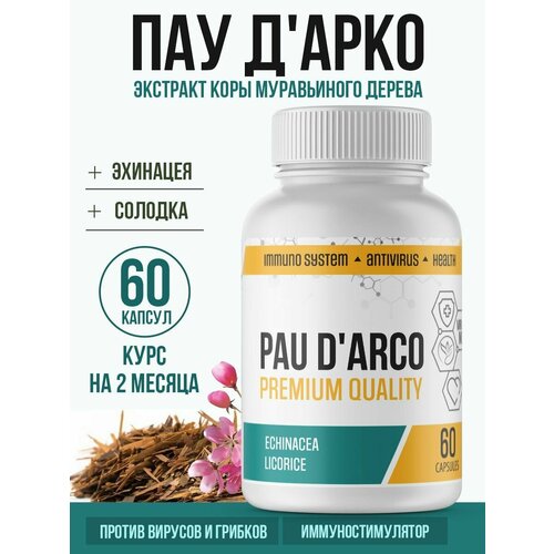 ���� ��� �����, ���� ����������� ������, � �������� � ������ �������, �� �����, ��� � ����, Pau D'Arco �������� / Richway, ������ ������