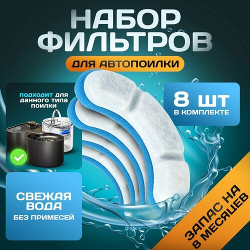 ���� ����� ������� �������� ��� ����������/ ����������� ������� 8 ����, ������ ������