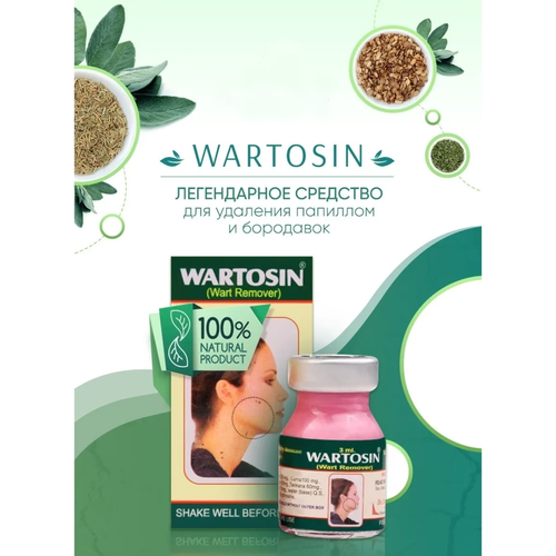 ���� �������� ���� (Wartosin) �������� ��������� � ��������, ������ ������