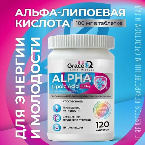 ���� �����-�������� ������� GraceBioQ �������� ��� ������ � ������, 100 ��, 120 ��������, ������ ������