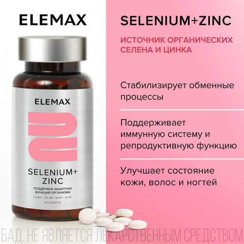   + ,      , ,  ELEMAX Selenium+Zinc , 60    -     , -  