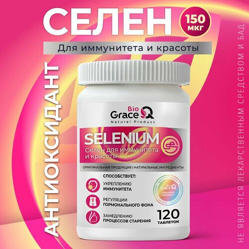   GraceBioQ   ,  150 , 120    -     , -  