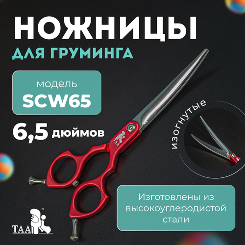  TAA     6.5 SCW65 red , ,       -     , -  