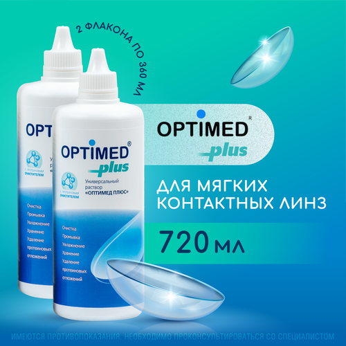  OPTIMED plus, 360  - 2 .  ,       -     , -  