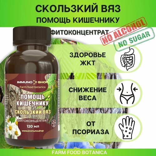    -    Farm food botanica IMMUNO.SHOP   ,      120 .,  