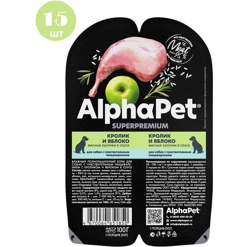      AlphaPet   ,      , 100  15   -     , -  