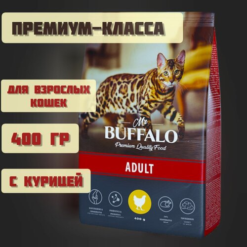    Mr.Buffalo ADULT 0,4 ()     -     , -,   