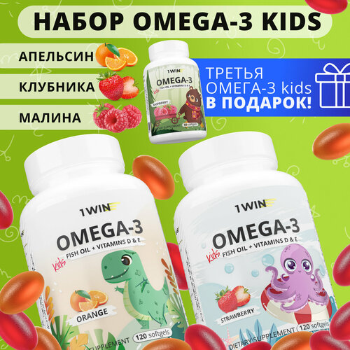     3  1WIN Omega-3   ,    3 (D)  ,  , , , 3 , 120 ,  