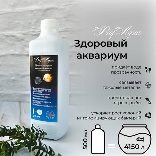 ���� �����������-��������� ��� ��������� ProfAqua 