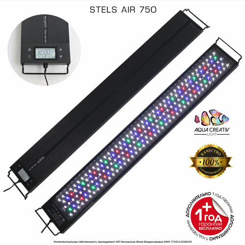     STELS AIR 750 WRGB 75-90  45W, IP68   /   -     , -  