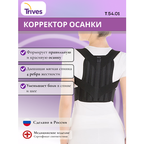        Trives .54.01, M    -     , -  