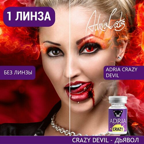    ADRIA Crazy, 1 ., R 8,6, D 0, ADD: , devil, 1 .   -     , -  