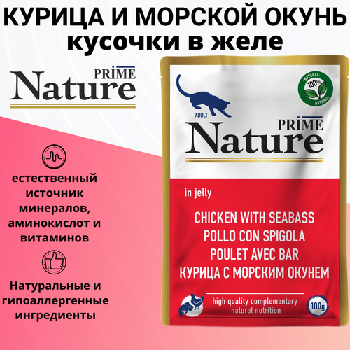  PRIME NATURE 100        ()   -     , -  