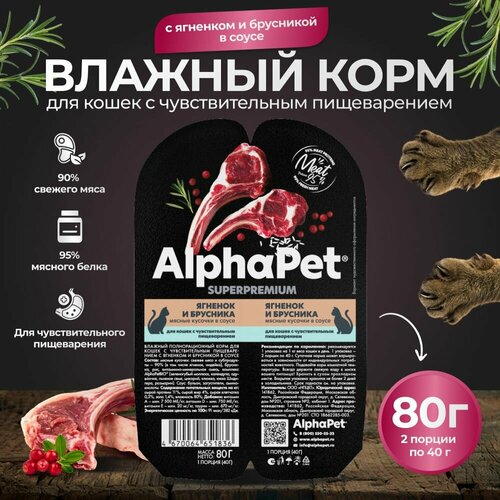      AlphaPet            80   -     , -  