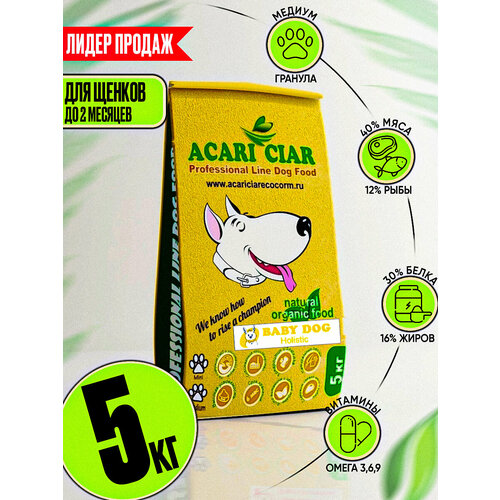      ACARI CIAR BABY DOG STARTER 5     -     , -  