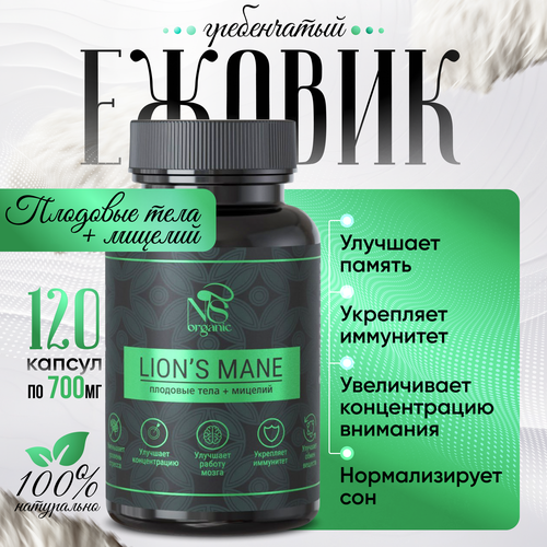   ,  lions mane + ,  120 .   -     , -  