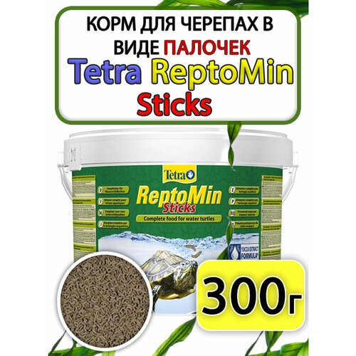  Tetra ReptoMin Sticks     300   -     , -  