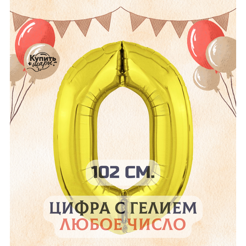 ���� �������������� ��������� ��� ����� 0 � ������, ������, 102 ��, ������ ����, ������ ������