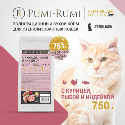     PUMI-RUMI       ,    PREMIER LINE, ,750   -     , -  