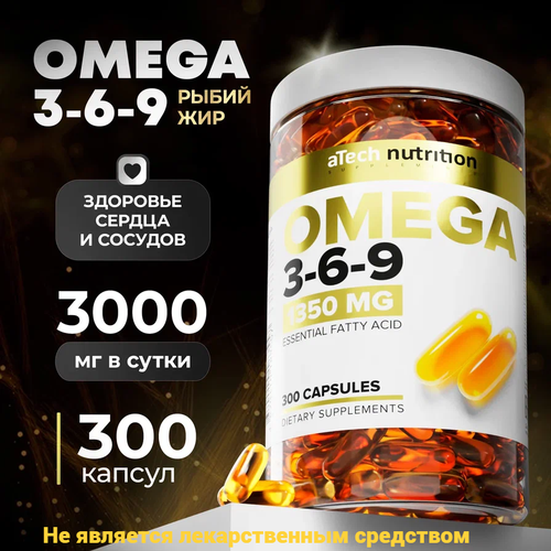 ���� ����� ��� ����� 3- 6- 9 aTech nutrition 1350 �� 300 ������, ������ ������