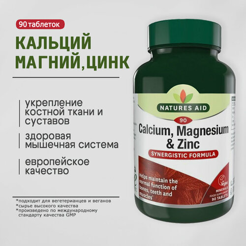 ���� ������� ������ ���� ��� �������� ������ Natures Aid 90 ��������, ������ ������