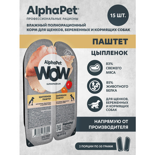      ,        AlphaPet WOW Superpremium   -     , -  