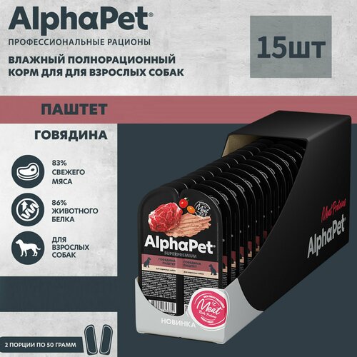        AlphaPet Superpremium,   , 100 *15   -     , -  