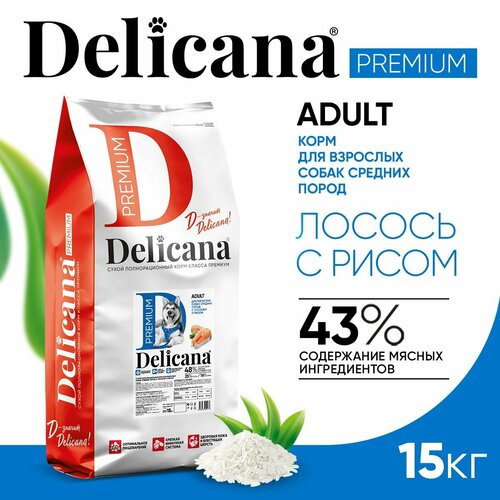  Delicana         , 15    -     , -  