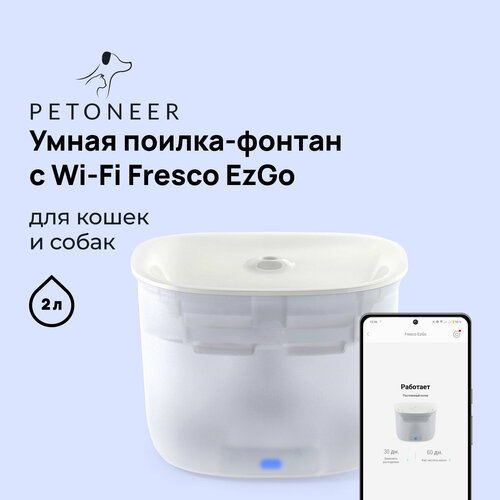   -  Wi-Fi     Petoneer Fresco EzGo   -     , -  