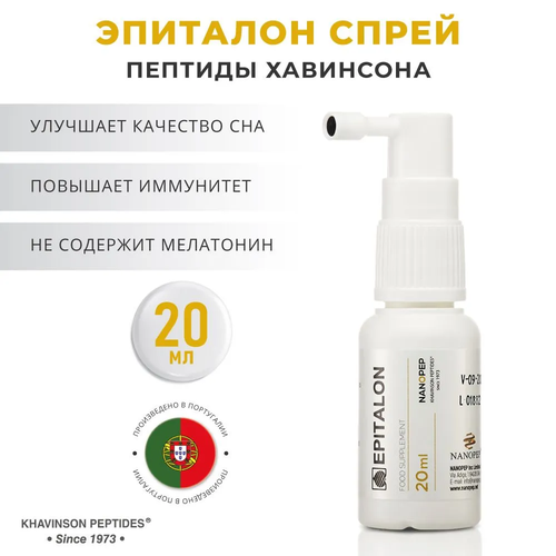    (EPITALON Nanopep)       , 20    -     , -  