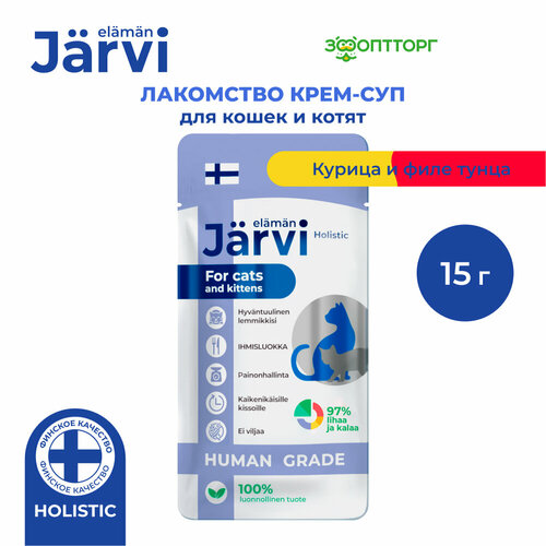  Jarvi -           15 .   -     , -  