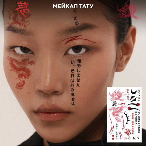 ���� MIAMITATS ����� ���������� ������ ���� FACE TATTOOS Nippon, ������ ������