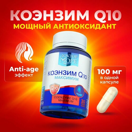   Q10  (Coenzyme Q10 maximum) - 30 ,     -     , -  