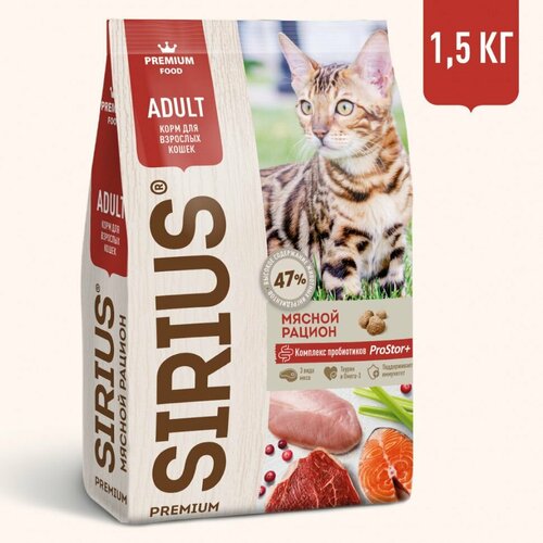      SIRIUS,  , 1,5    -     , -  