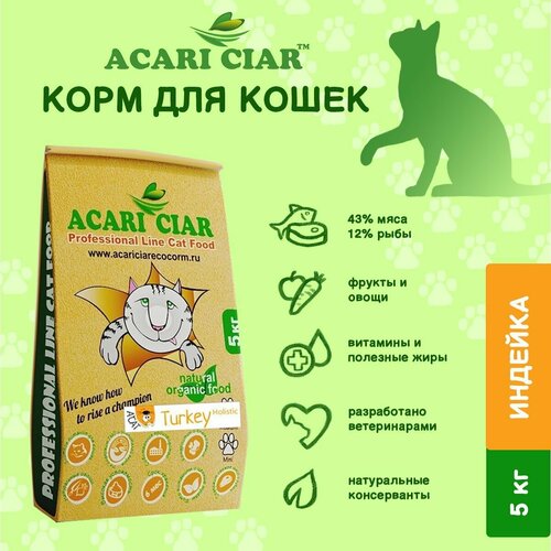      ACARI CIAR A Cat Turkey   5000    -     , -  