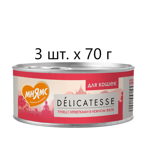       Delicatesse      , , 3 .  70  (  )   -     , -  