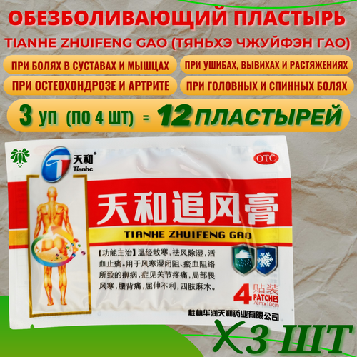 ���� �������� �������������� ��������� Tianhe Zhuifeng Gao (������ ������� ���), 3 �������� �� 4 ��. ��� ����� � �����, ��������, � ��������, ������ ������