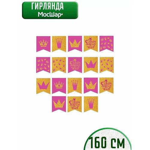 ���� �������� �������� �������� �� ���� �������� Happy Birthday, ���������, ������ ������