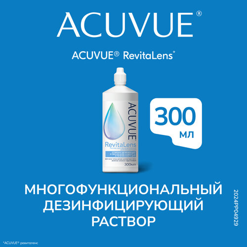 ���� ������� ��� ���������� ���� ACUVUE RevitaLens 300 ��, ������ ������