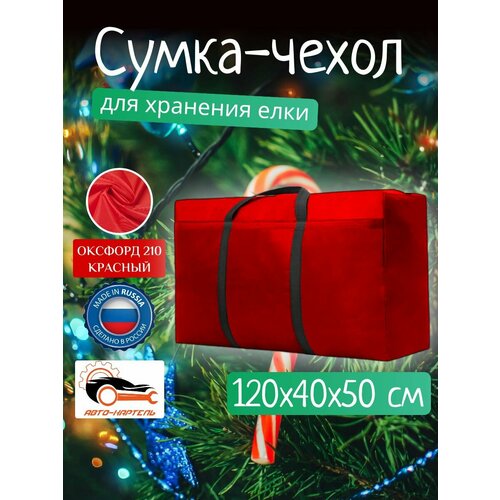 ���� ����� ����� ��� �������� ���� � ���������� �������, ������� 210, 120�40�50, �������, ������ ������