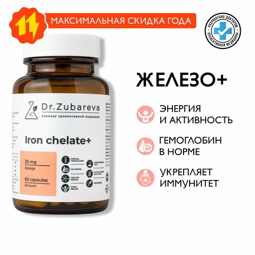 ���� ������ ������� � �������� Dr. Zubareva | �������� 20 �� 60 ������ ��� �������� � ����� | Iron chelate, ������ ������