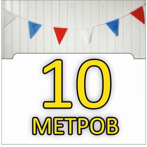     10     -     , -  