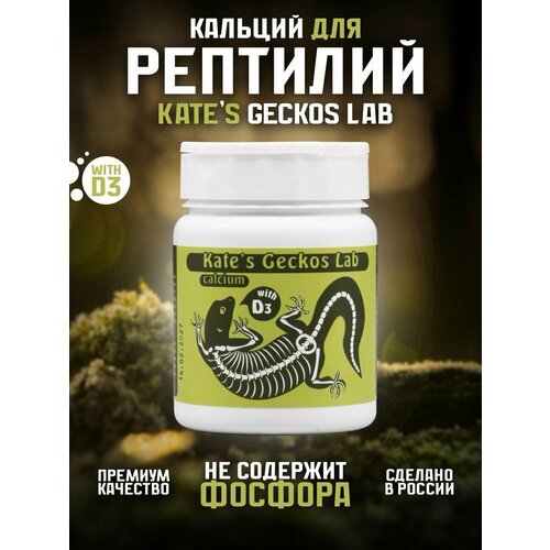       200  Kate s Geckos Lab alcium with D3    3   -     , -  