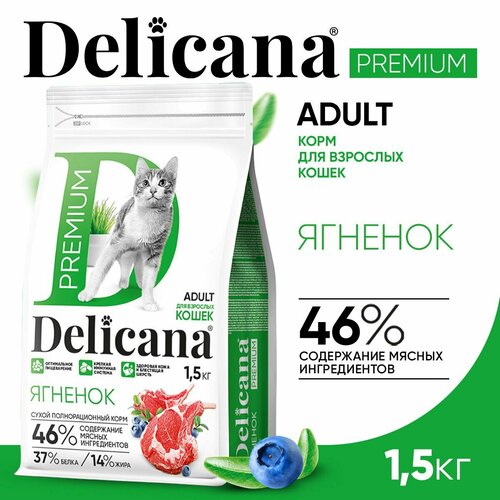  DELICANA      1,5    -     , -  