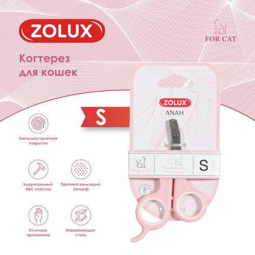  Zolux    , S   -     , -  