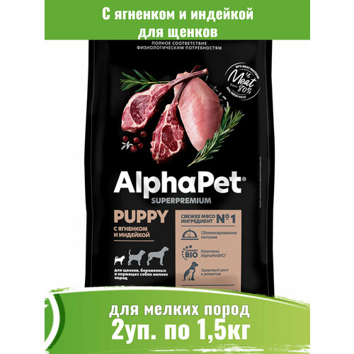  AlphaPet Superpremium 2  1,5            -     , -  