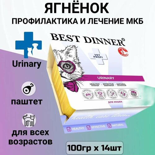    Best Dinner Vet Profi Urinary  ,   ,     14  100   -     , -  